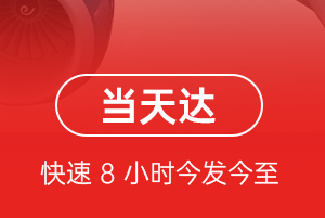 日照山字河空运代理航空货运公司【机场
