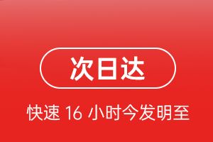 日照山字河空运代理航空货运 航空货运